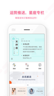 六合星座手机端
