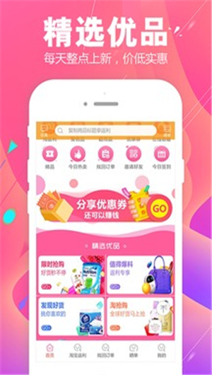 安卓促促ios版app