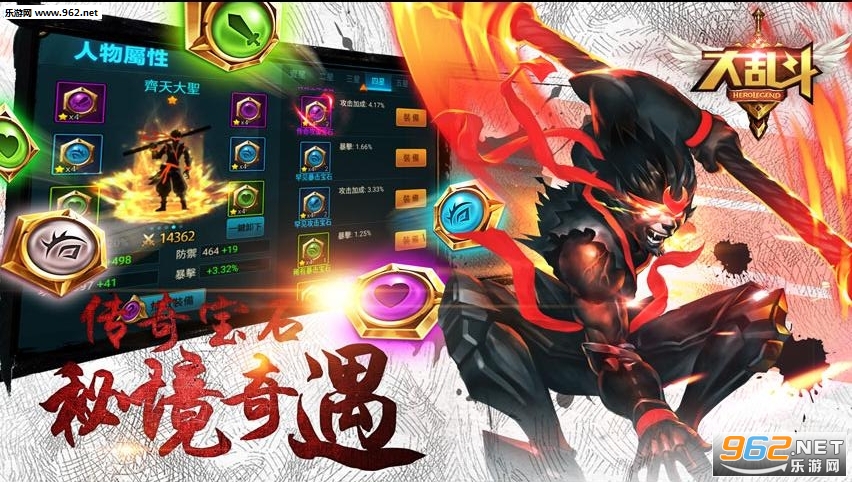 大乱斗2.7.4最新破解版app下载