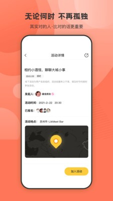 安卓来趣软件下载