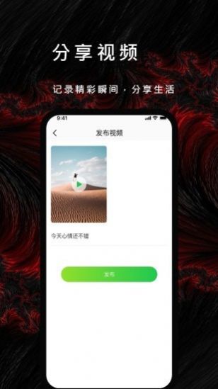 安卓p站社区软件下载