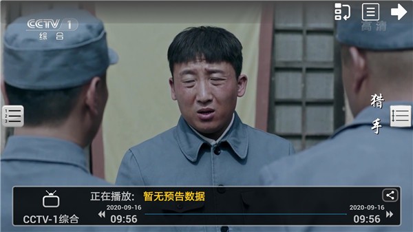 云视直播