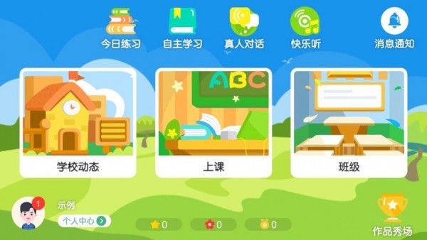 安卓英思天才app官方版app