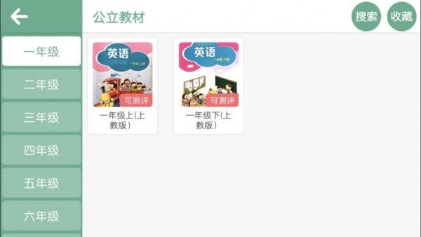安卓英思天才app官方版软件下载