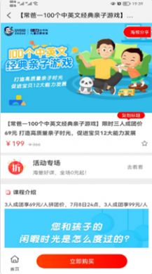 安卓优课go app软件下载