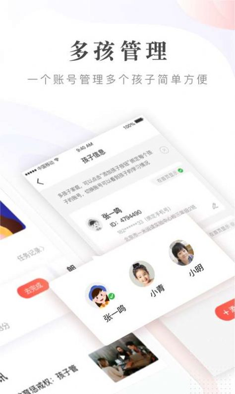 一米阅读家长端app订书下载