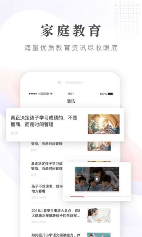 安卓一米阅读家长端app订书软件下载
