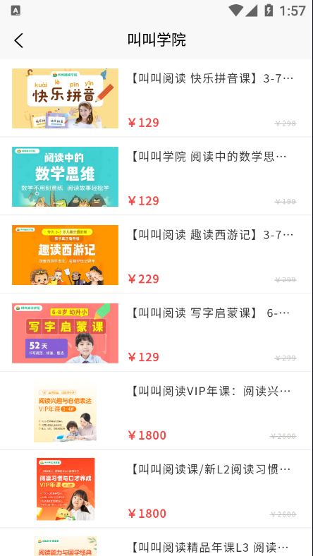 安卓优课go app手机版下载app