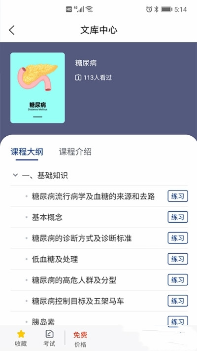 安卓恒昌研究院app最新版下载软件下载