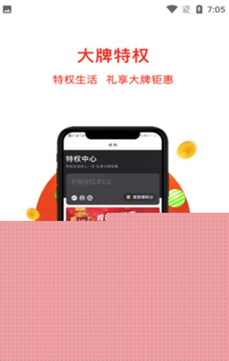 腾讯伙子团app下载