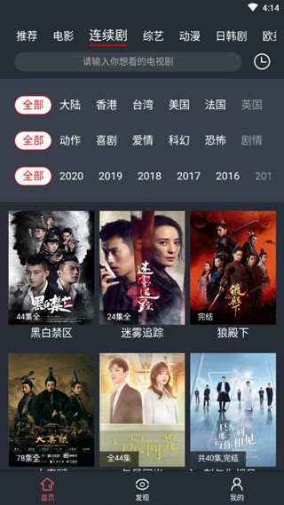 安卓太阳视频软件下载
