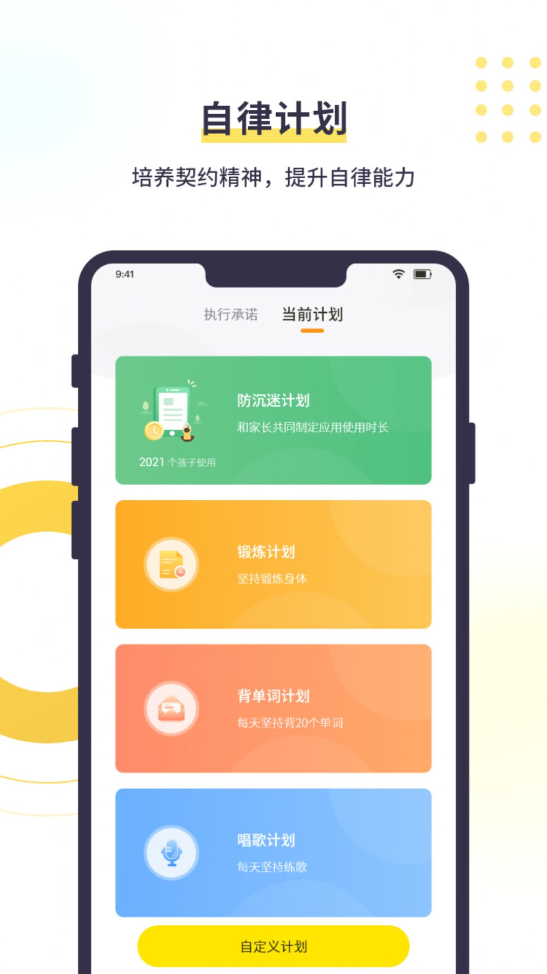数育帮孩子app最新版下载