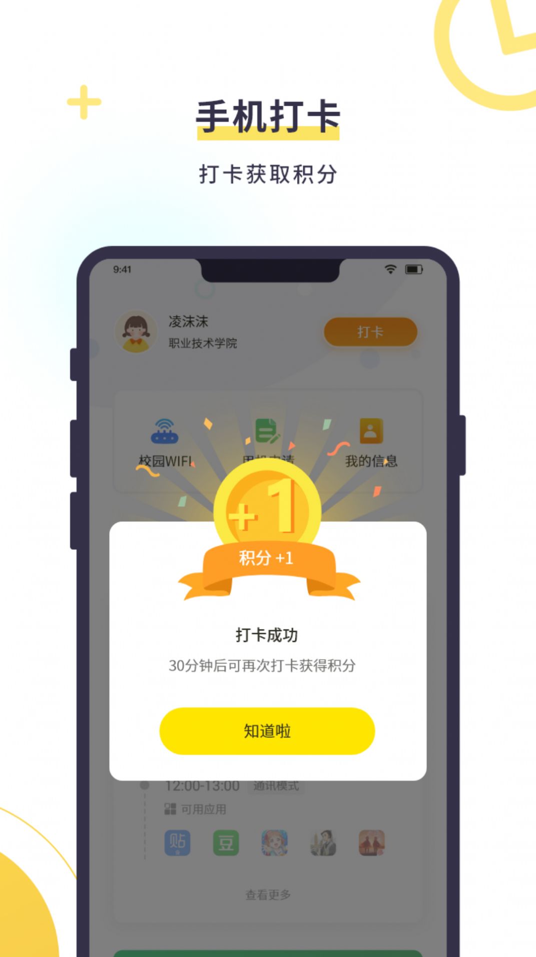 安卓数育帮孩子app最新版下载软件下载