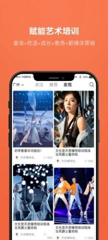 安卓才艺猫appapp