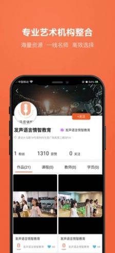 安卓才艺猫app软件下载