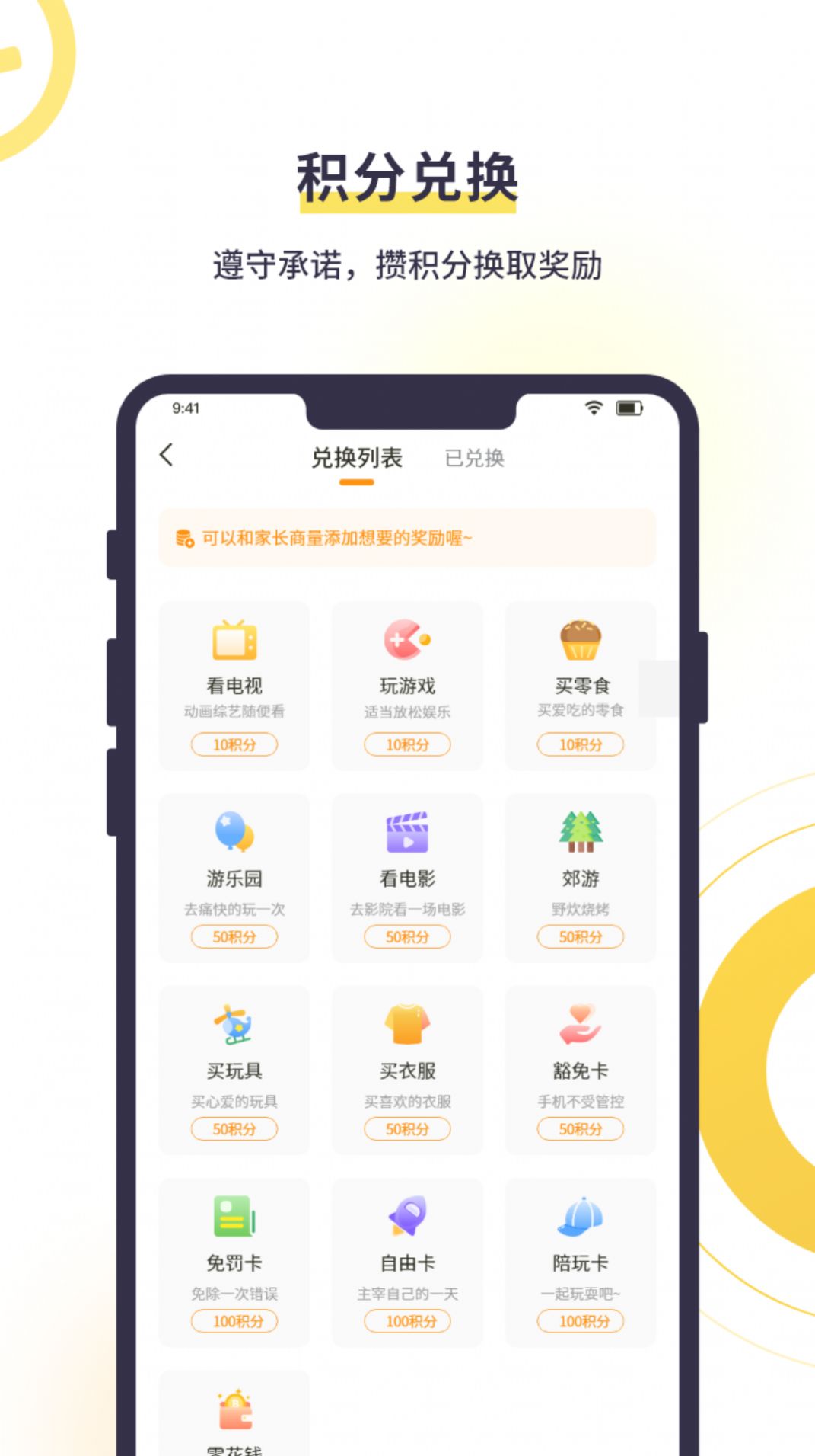 安卓数育帮孩子app最新版下载app