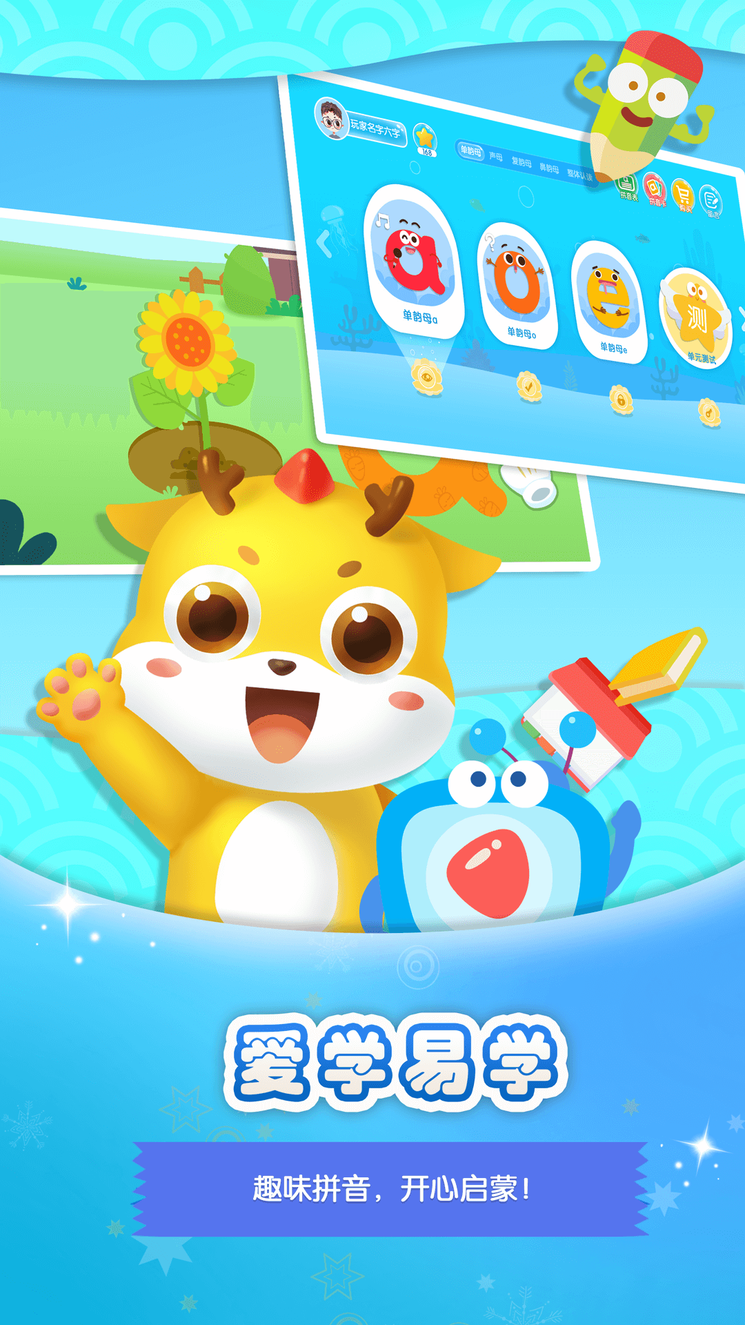 大鱼拼音app最新版下载