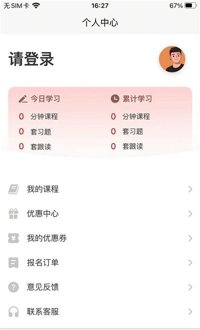 现代日语app