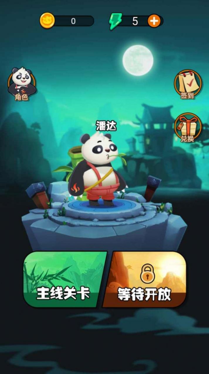 安卓大熊睡前故事appapp