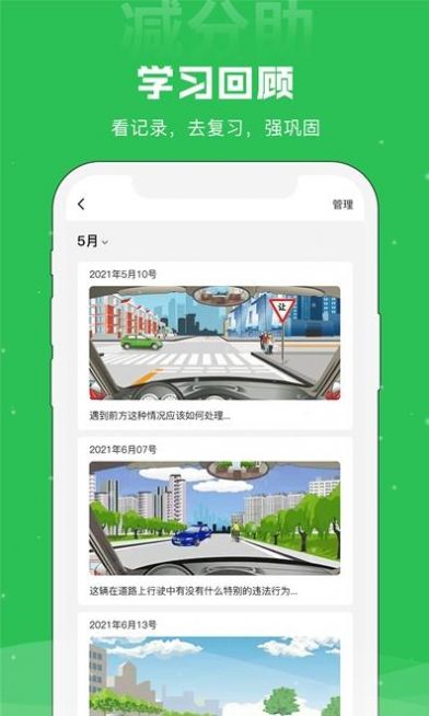 安卓减分助app手机最新版软件下载