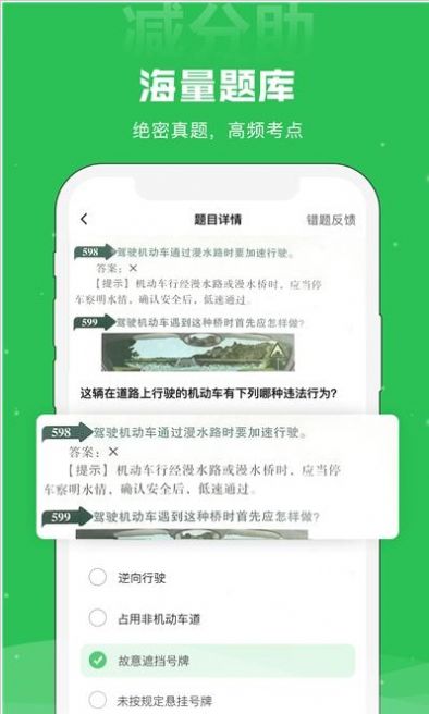 减分助app手机最新版