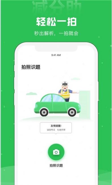 安卓减分助app手机最新版app