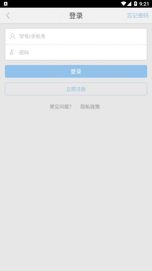 湛江科技学院app
