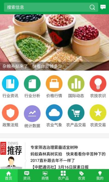 金农网官网版下载