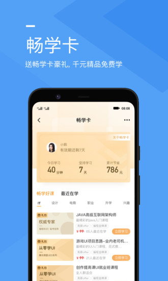 腾讯课堂平台2021app下载