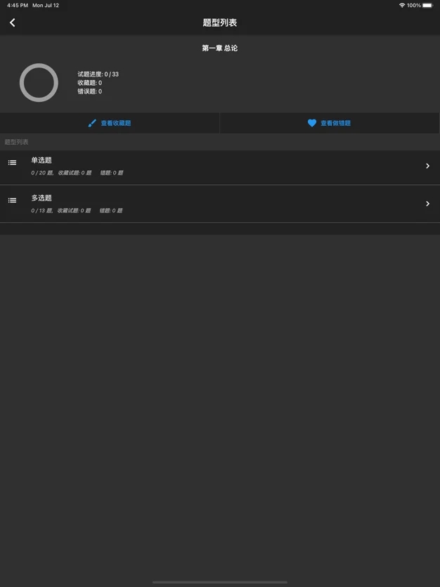注册会计师题集2021
