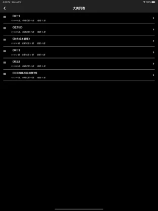 安卓注册会计师题集2021软件下载
