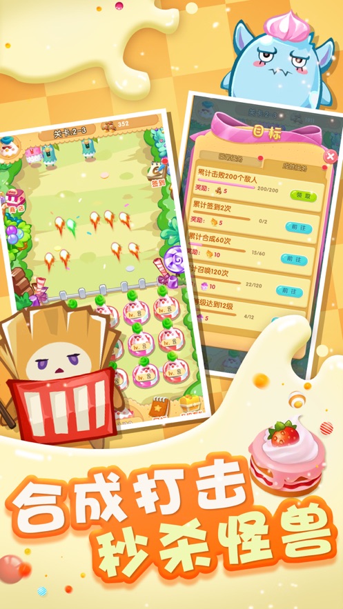 安卓甜品大乱斗 提现版app