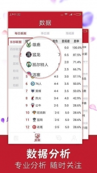 体球网足球即时比分电脑板下载