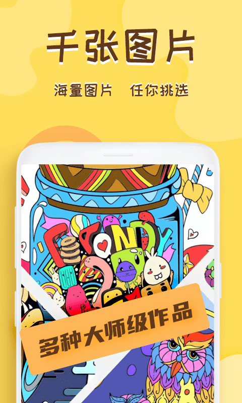 熊猫画画app