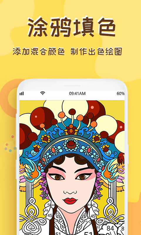 安卓熊猫画画appapp