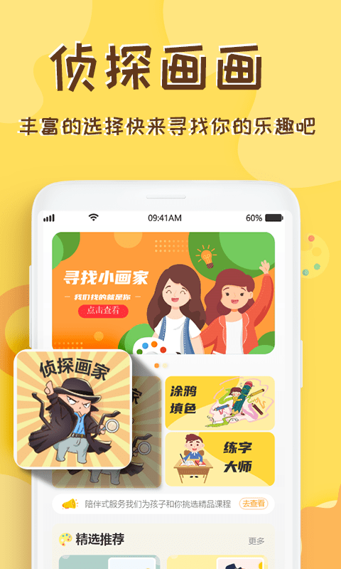 熊猫画画app下载