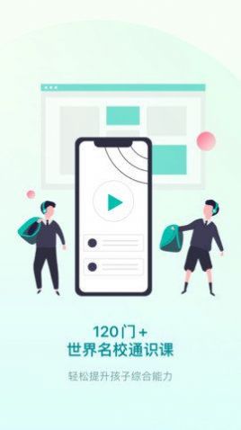少年商学院app