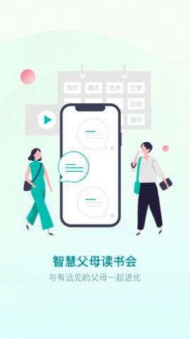 少年商学院app下载
