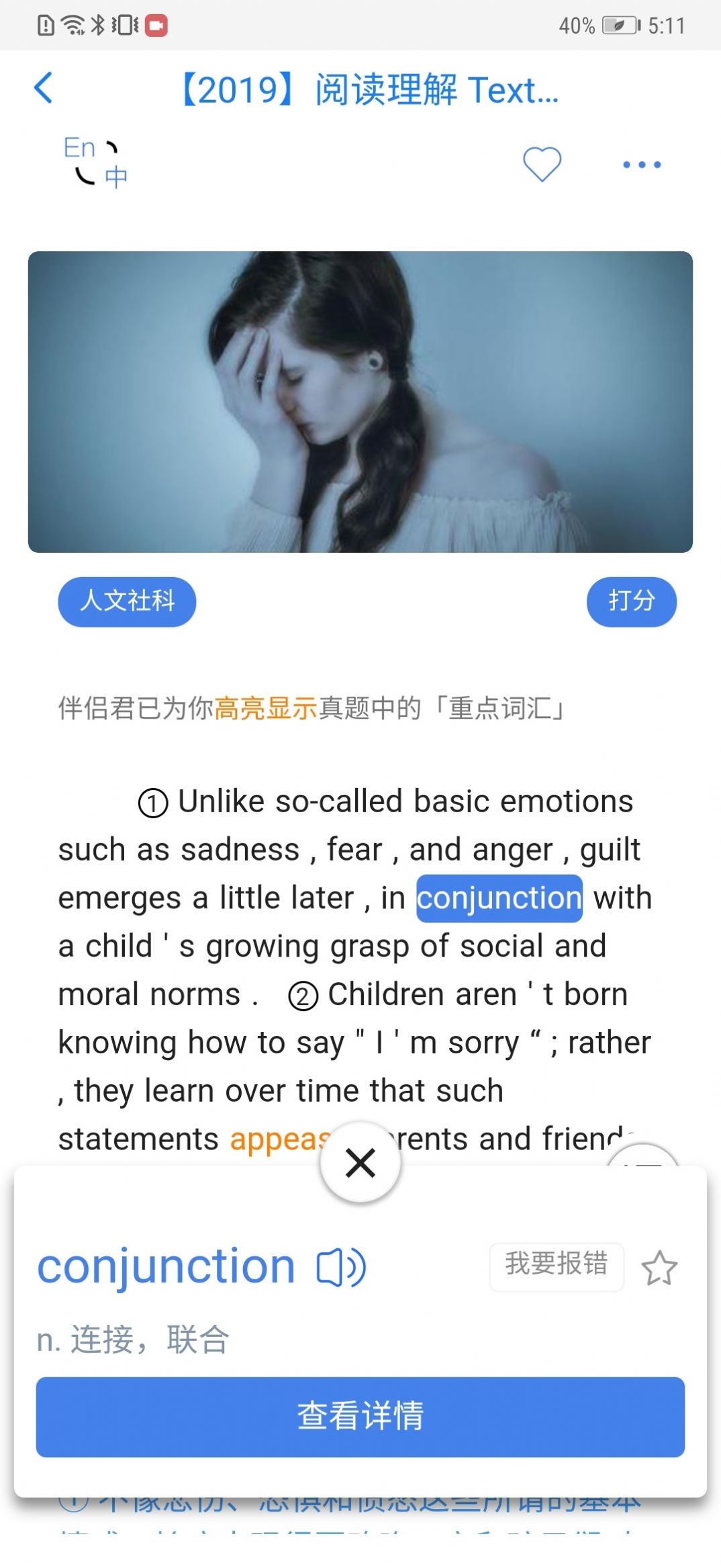 真题伴侣最新版