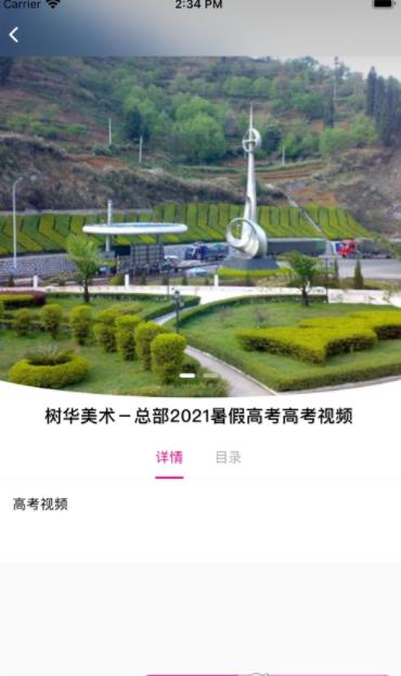 元微课app手机最新版