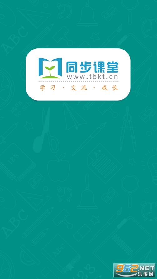 江苏同步课堂学生下载