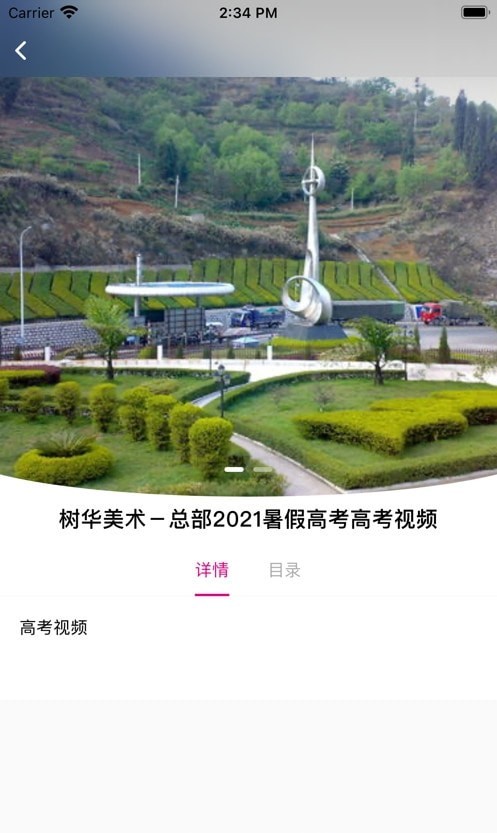元微课app