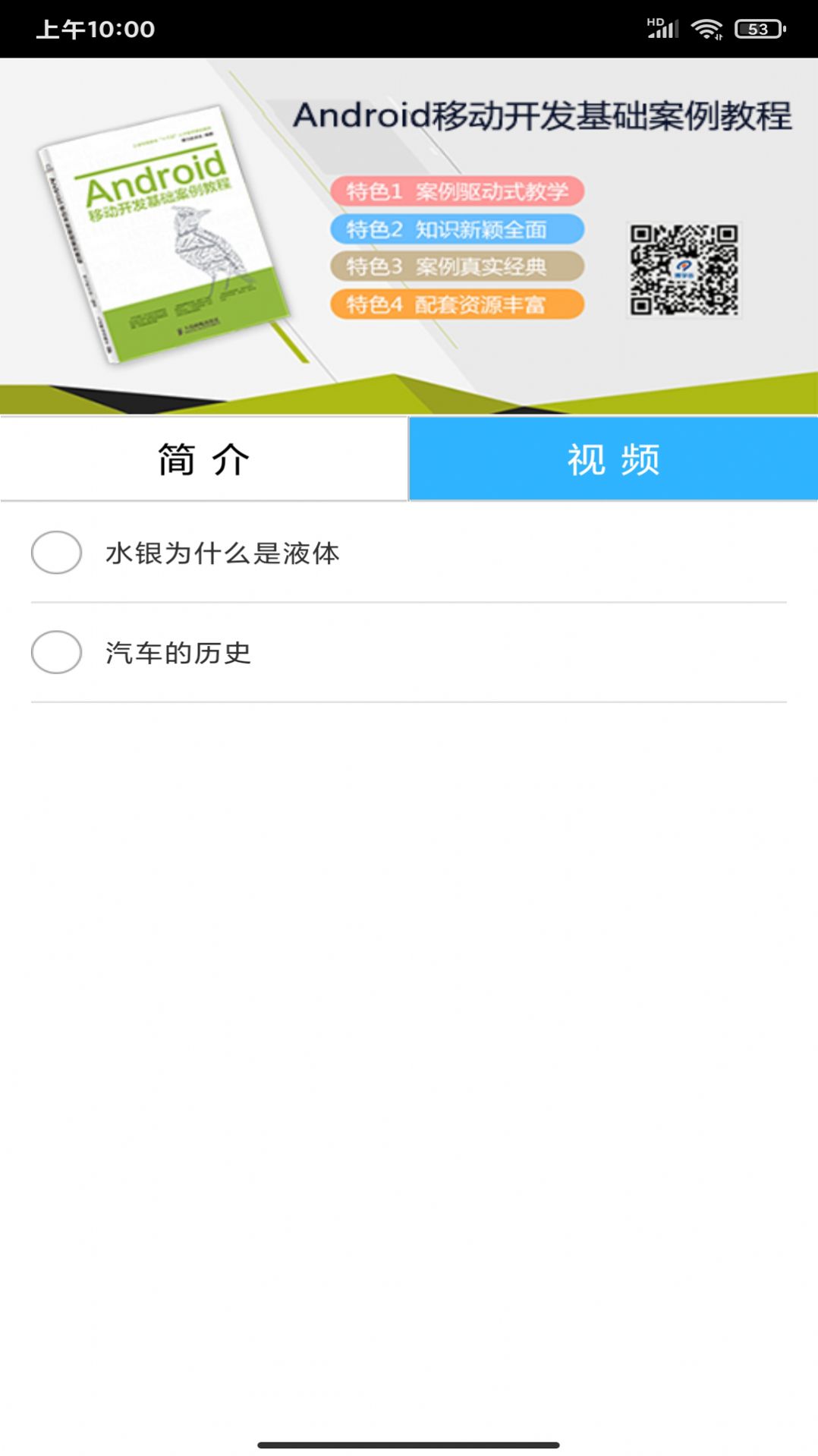安卓欧易ok学堂app官方版app