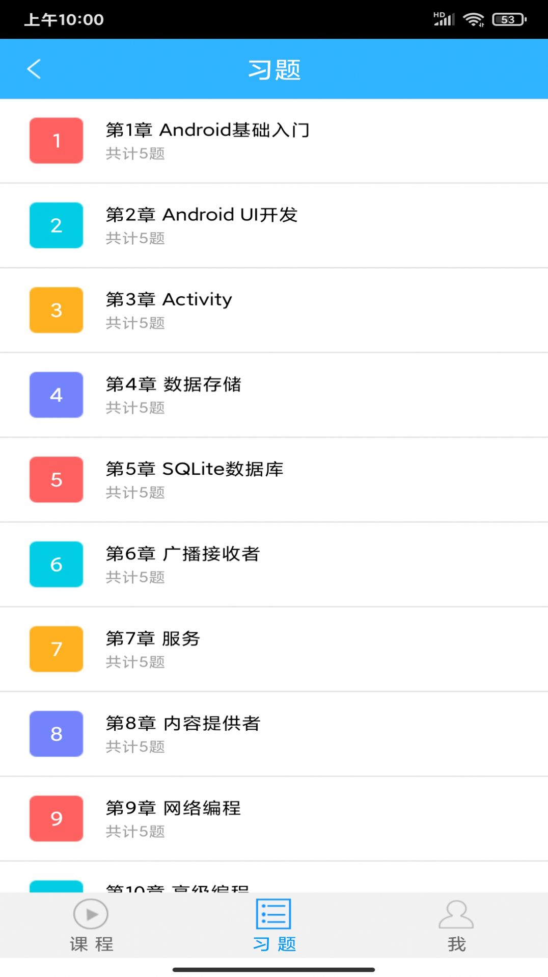欧易ok学堂app官方版下载