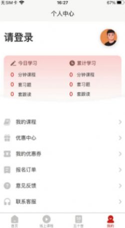安卓现代日语appapp