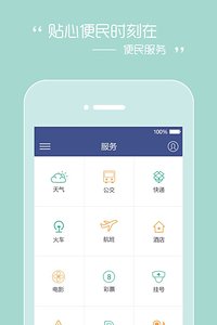 时刻新闻最新版