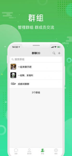 panda聊天app最新版