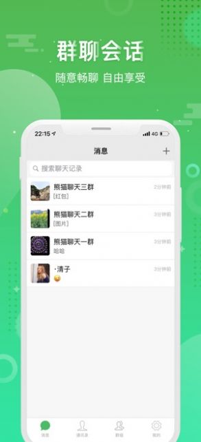 安卓panda聊天app最新版软件下载