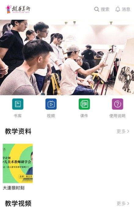 安卓元微课appapp