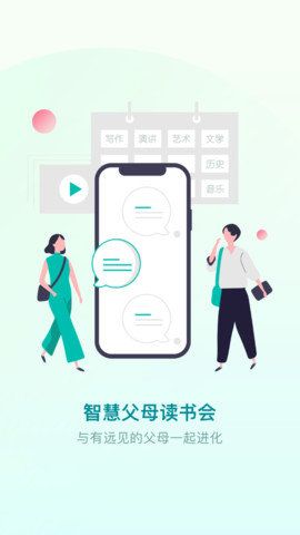少年商学院官方app官方版